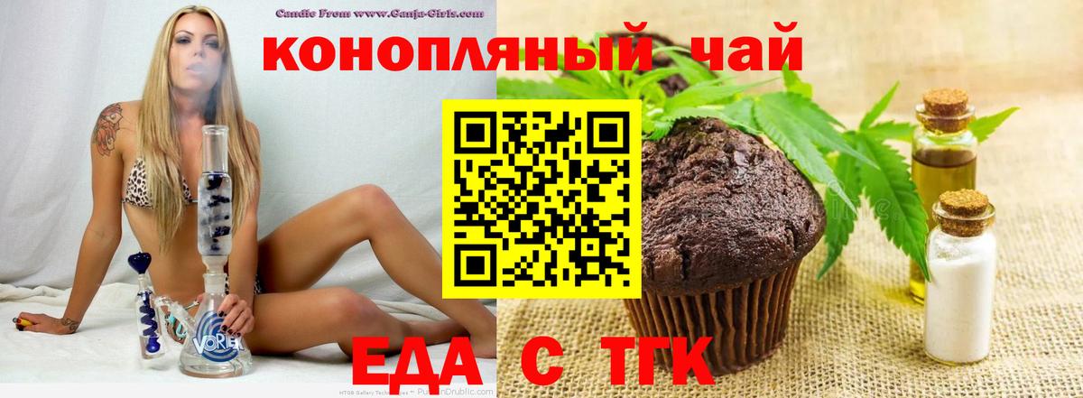 Дюртюли  Печенье с ТГК конопля  Вход с VPN 