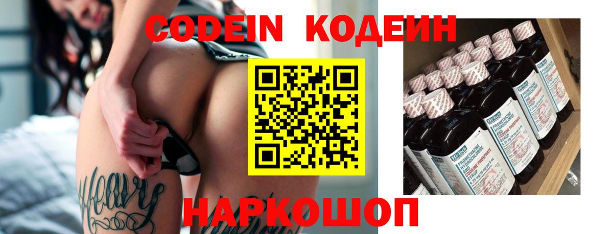 Кодеиновый сироп Lean Purple Drank Дюртюли