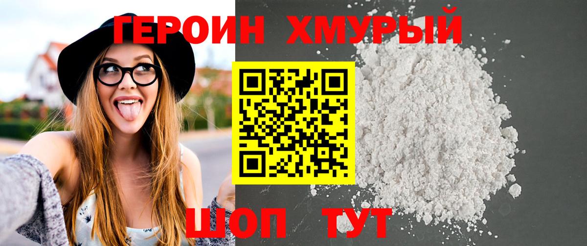 Дюртюли  ГЕРОИН герыч  Вход с VPN 
