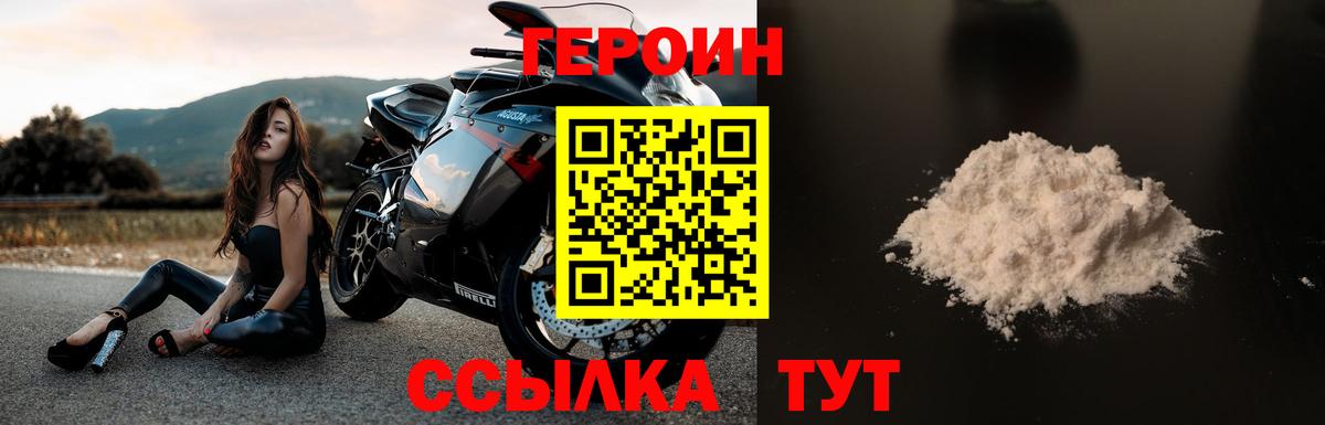 ГЕРОИН Афган Дюртюли
