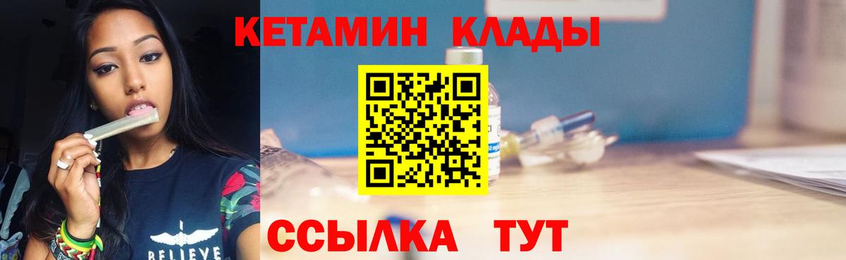 КЕТАМИН ketamine  КЕТАМИН ketamine  Вход с VPN  Дюртюли 