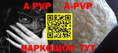 альфа пвп VHQ Донской