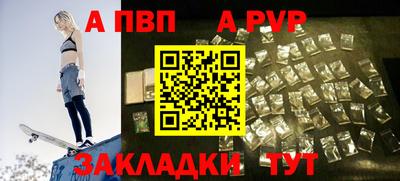 альфа пвп VHQ Донской