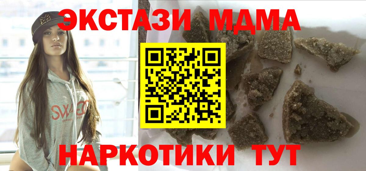 MDMA молли  MDMA кристаллы  MDMA  Дюртюли  Вход с VPN 
