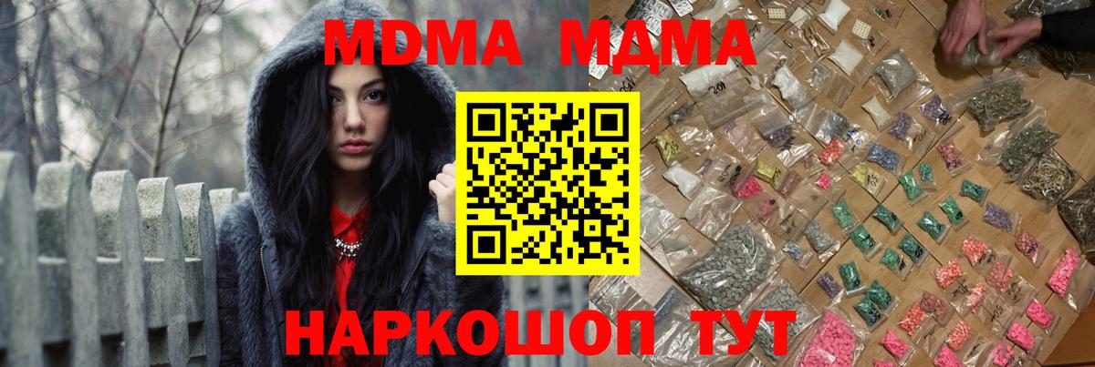МДМА crystal Дюртюли
