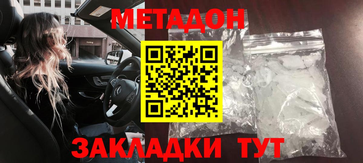 Метадон мёд  Вход с VPN  MEGA зеркало  Дюртюли 