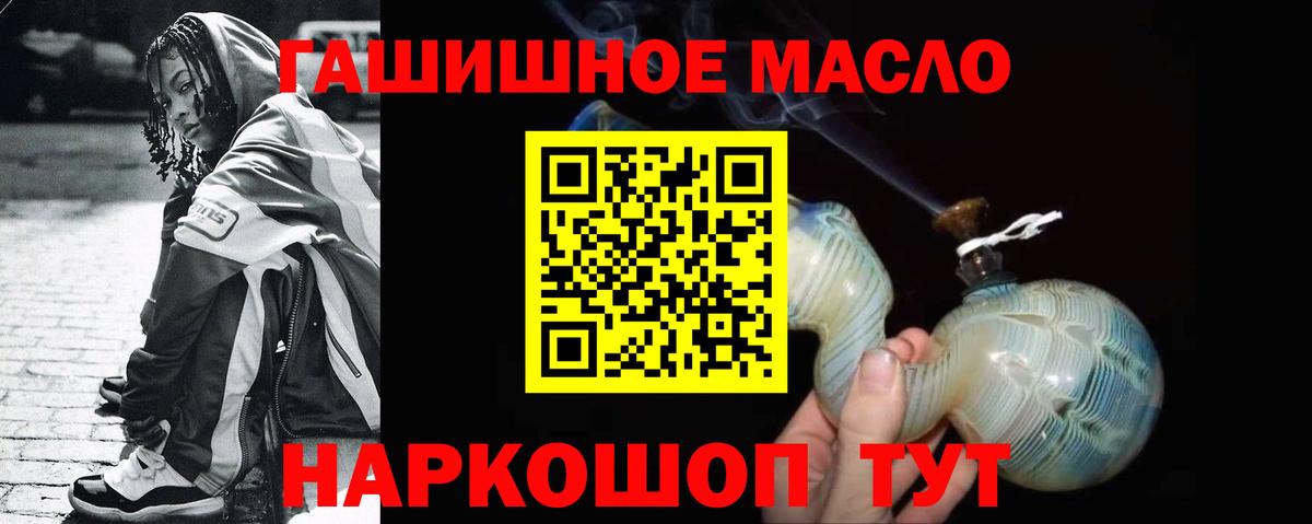 Дюртюли  Дистиллят ТГК THC oil  Вход с VPN 